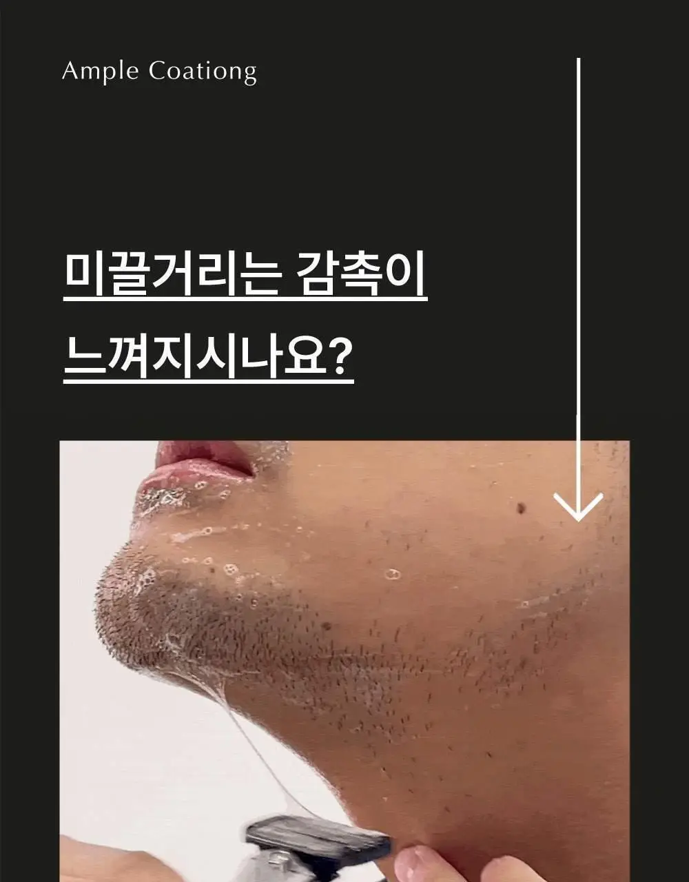 [면도/제모] 델링그 올인원 쉐이빙바 100g 3종, 택1 상세페이지 19